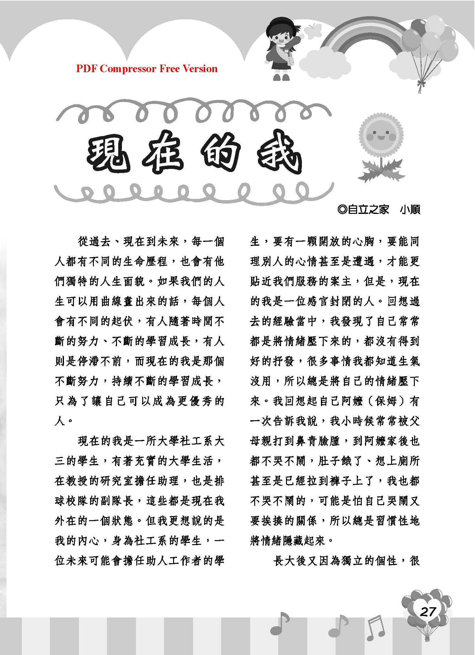 彩虹橋67_頁面_29