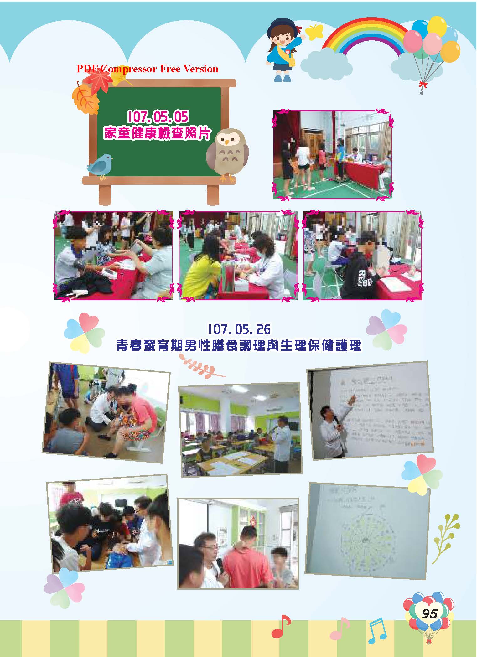 彩虹橋67_頁面_97
