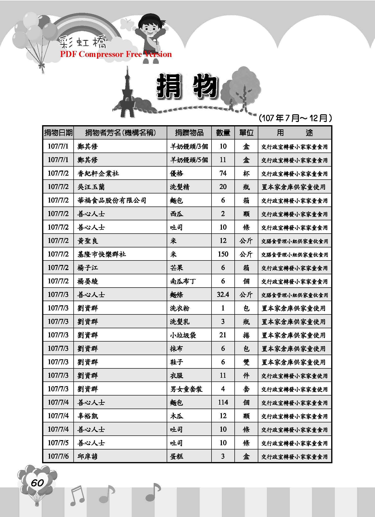 彩虹橋68_頁面_62