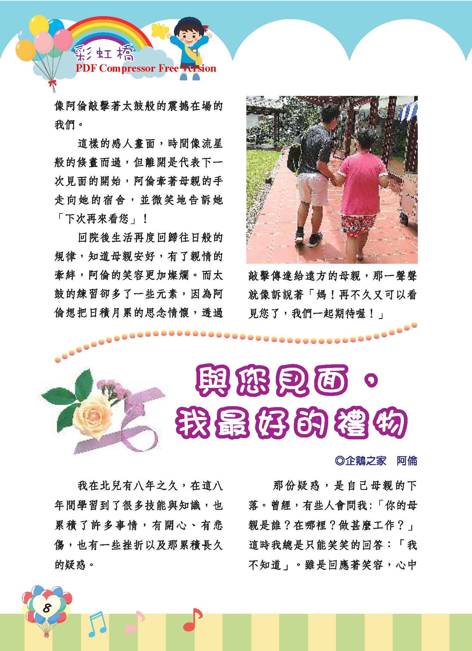 彩虹橋68_頁面_10