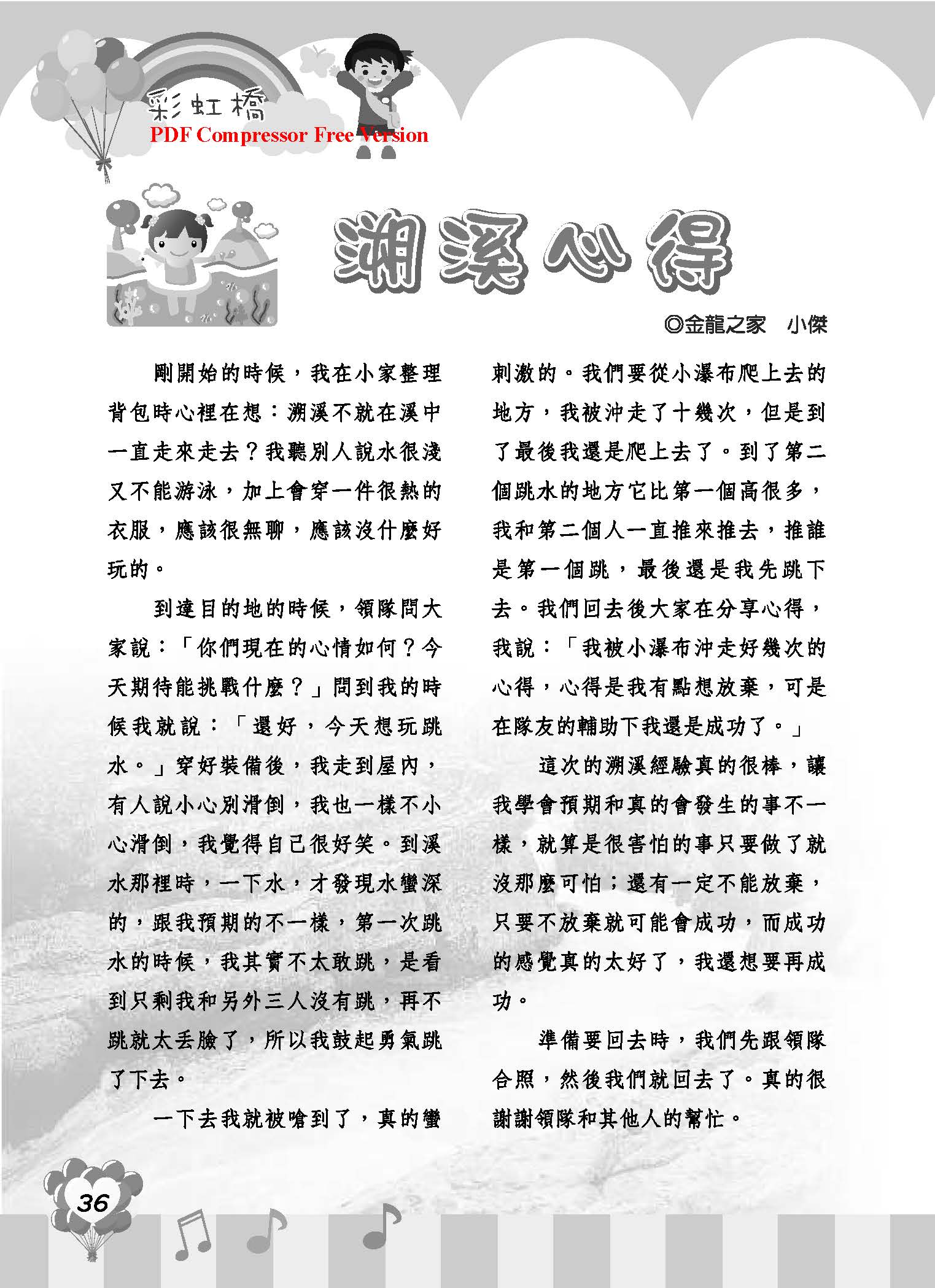 彩虹橋68_頁面_38