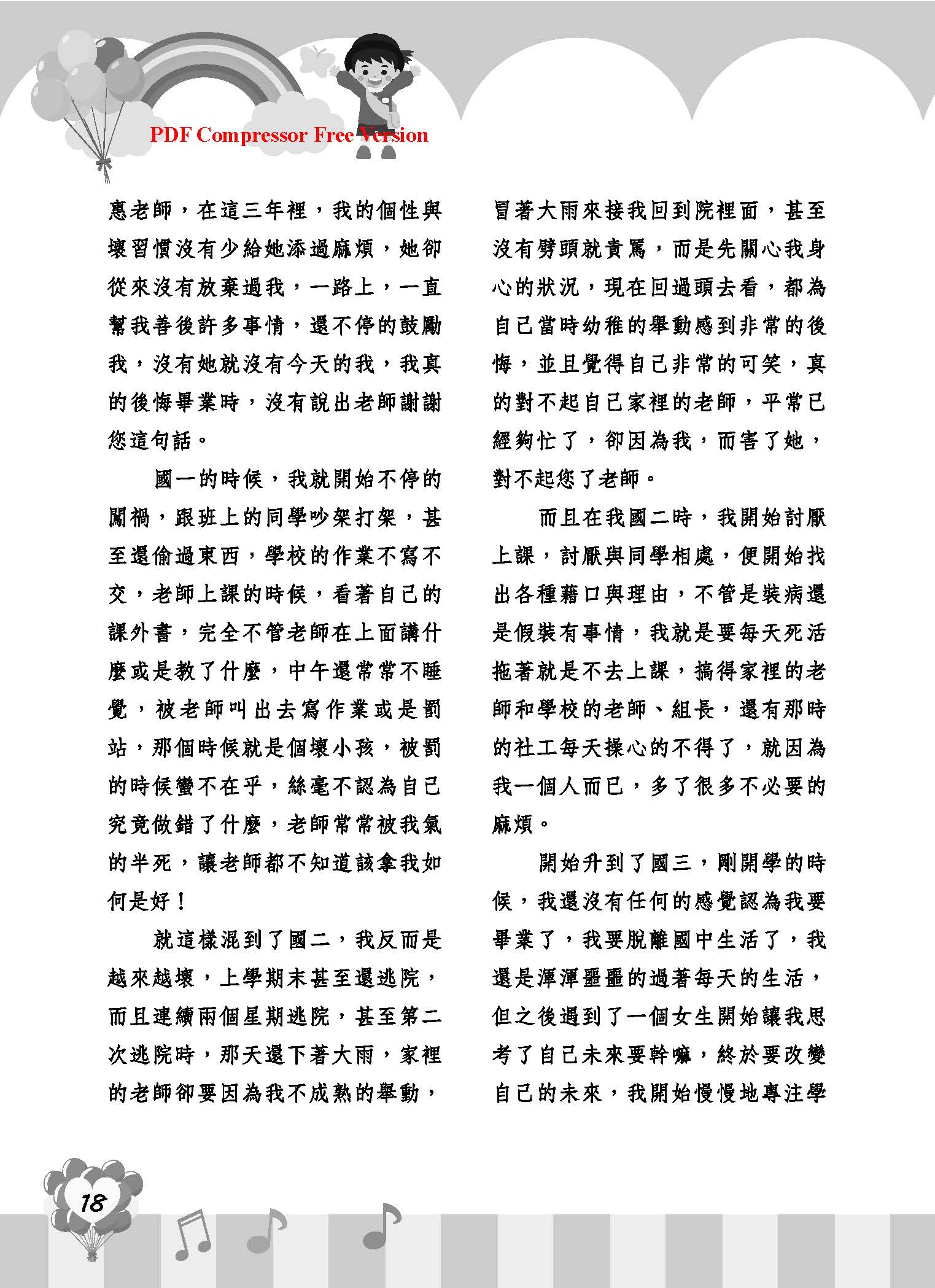 彩虹橋67_頁面_20