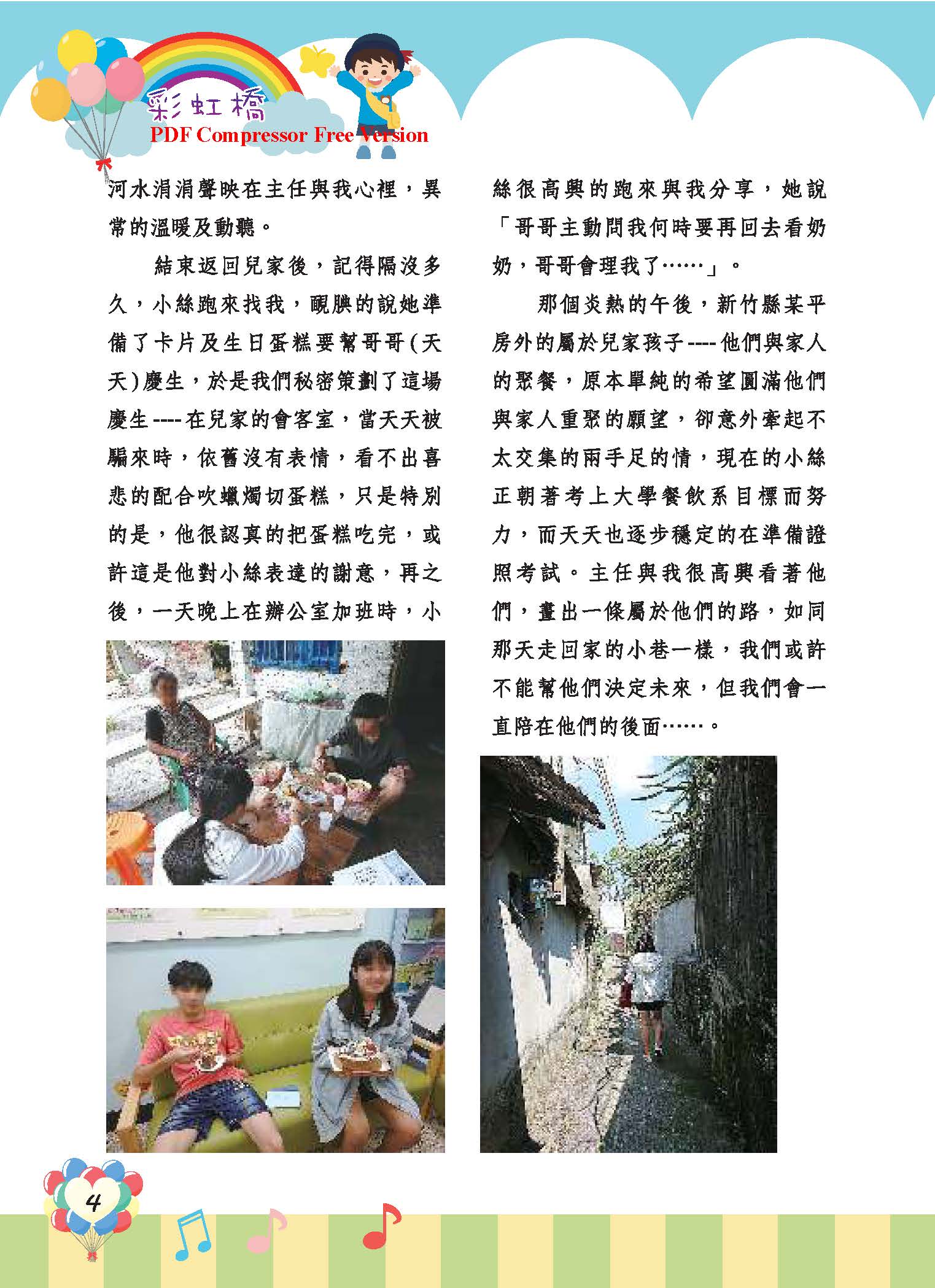 彩虹橋68_頁面_06