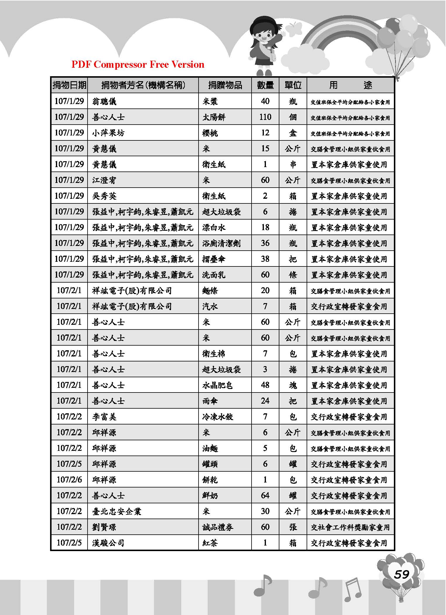 彩虹橋67_頁面_61