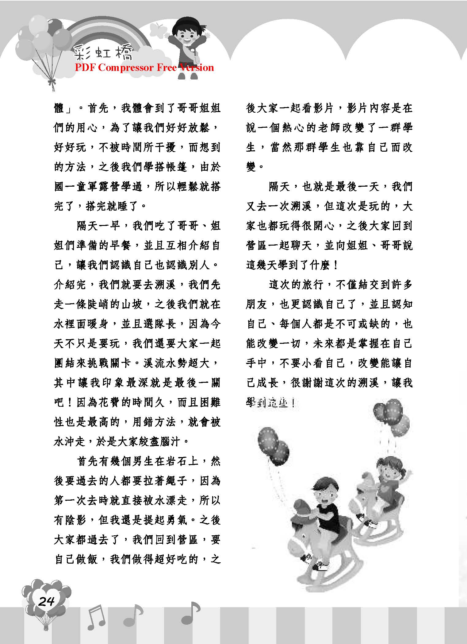 彩虹橋68_頁面_26