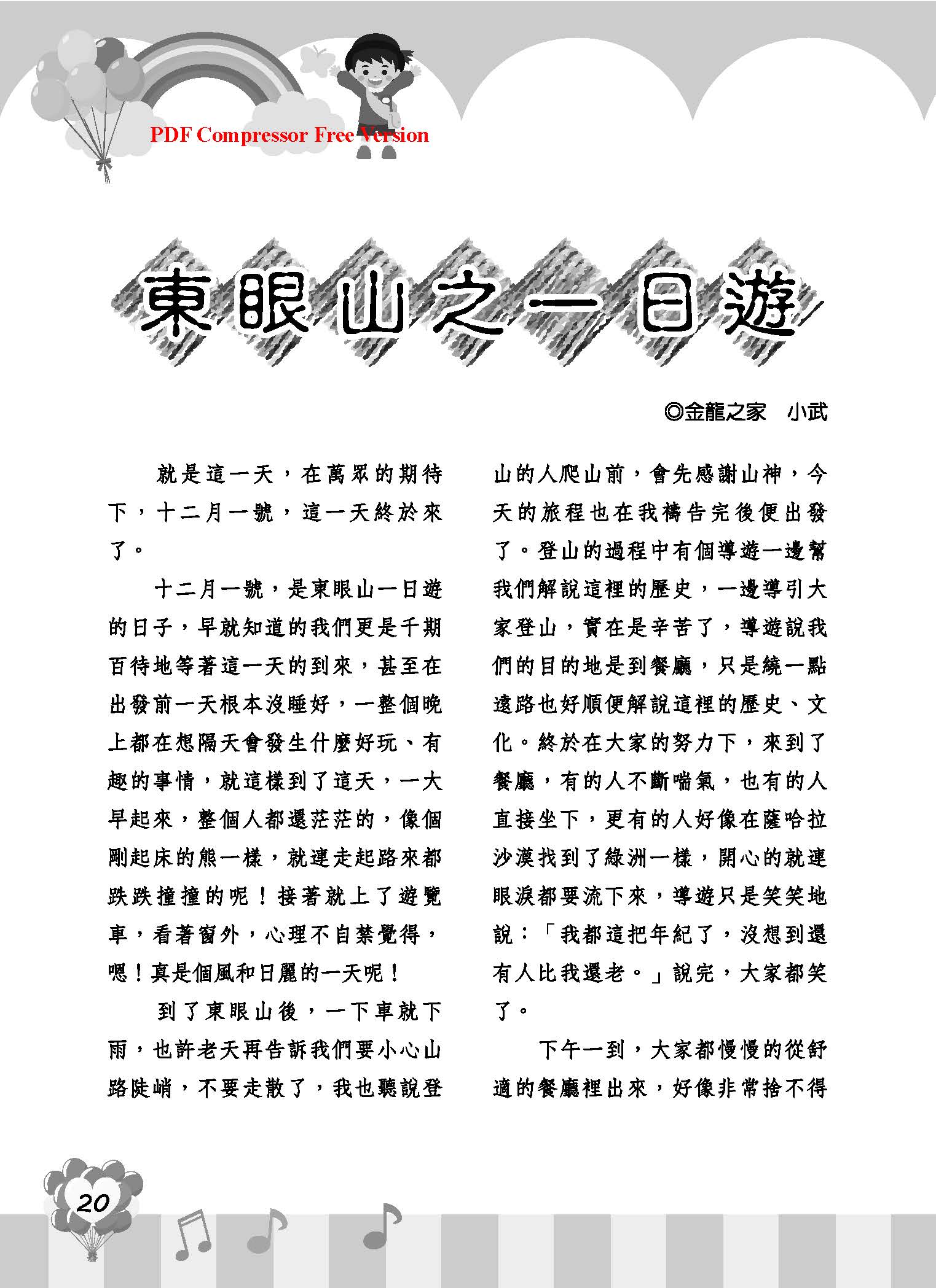彩虹橋67_頁面_22