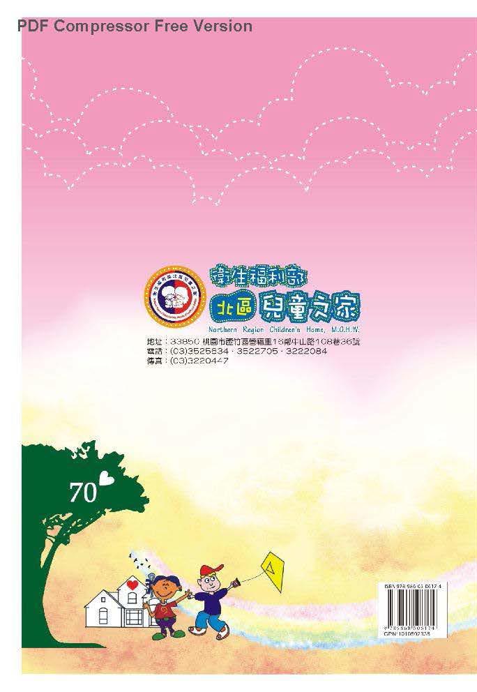 彩虹橋第64期_頁面_130