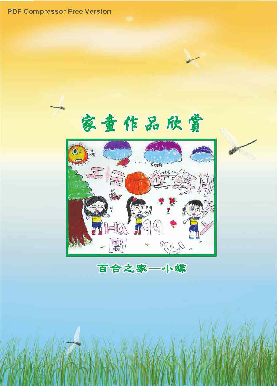 彩虹橋第57期_頁面_59