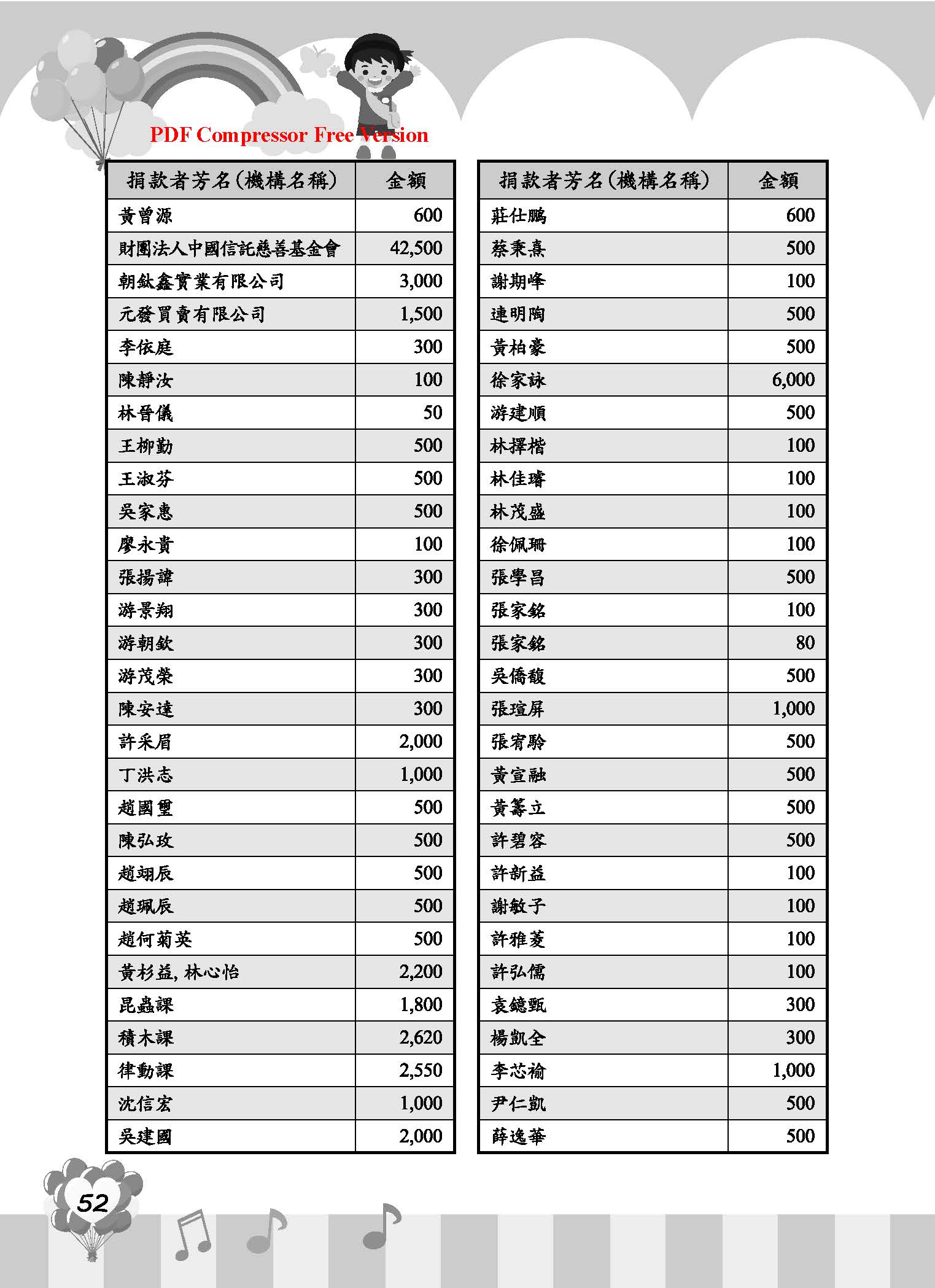 彩虹橋67_頁面_54