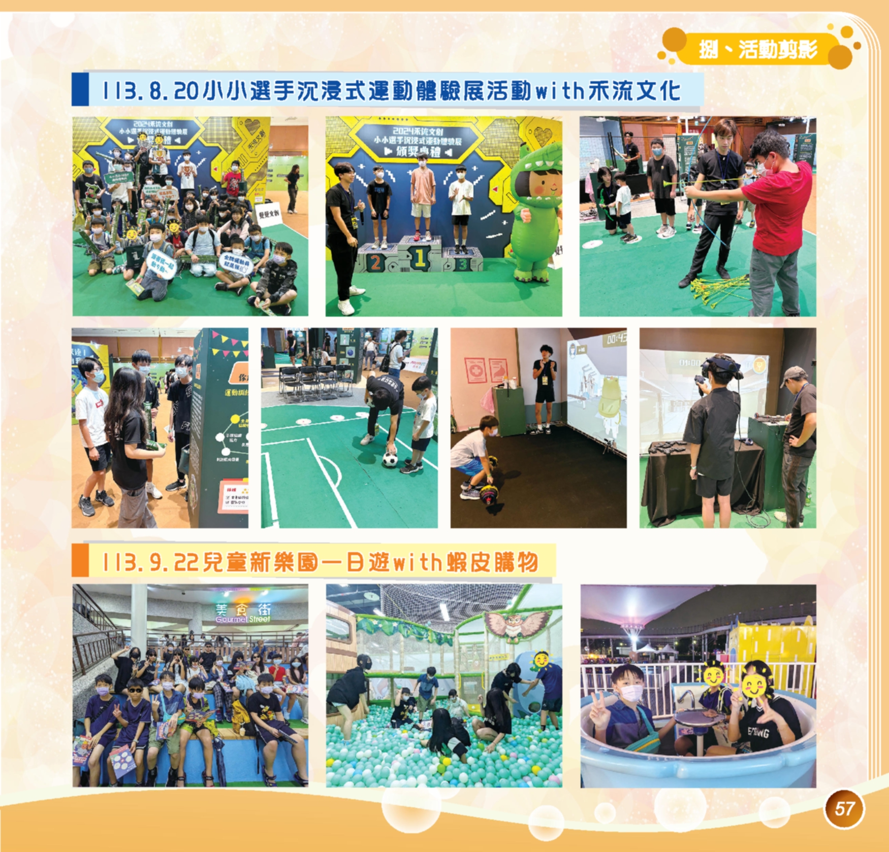 神才印刷－第75期彩虹橋內頁共72頁--壓縮(9)_57