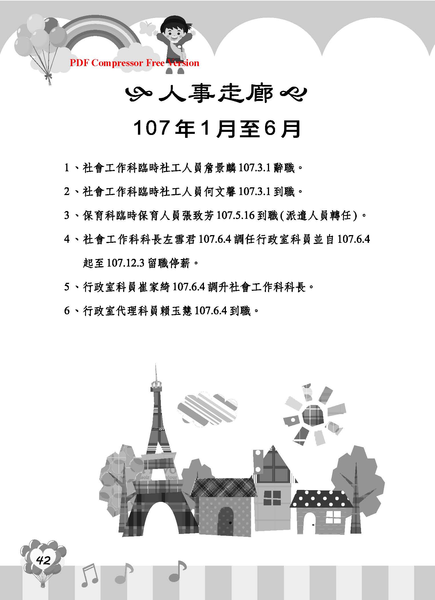 彩虹橋67_頁面_44