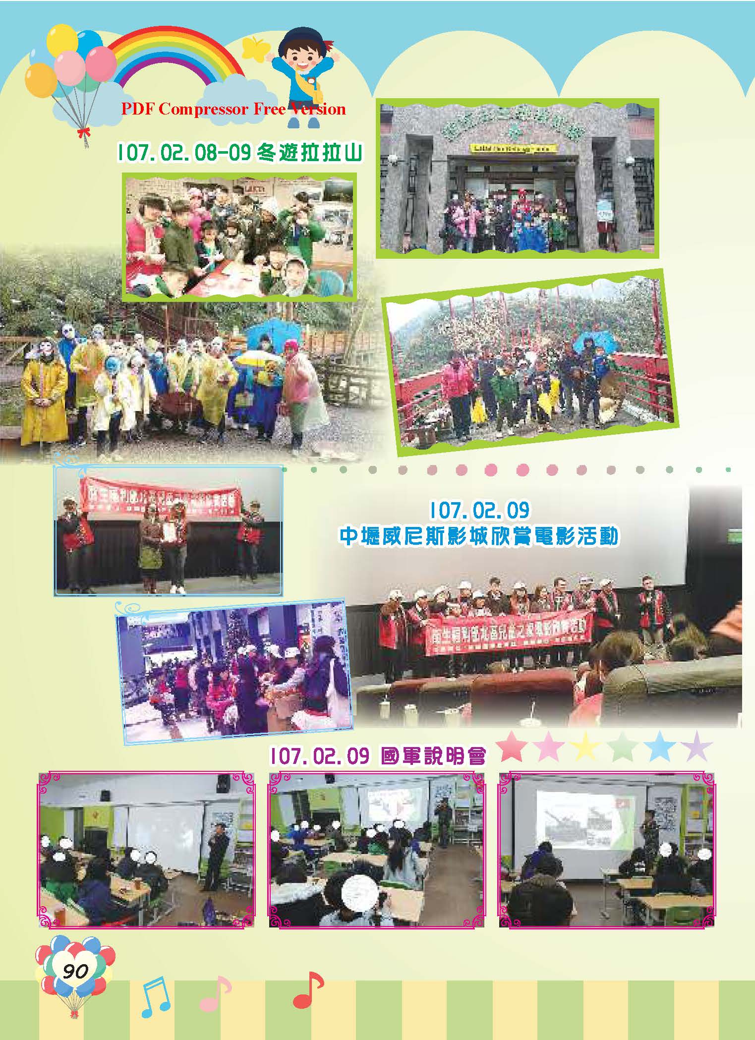 彩虹橋67_頁面_92