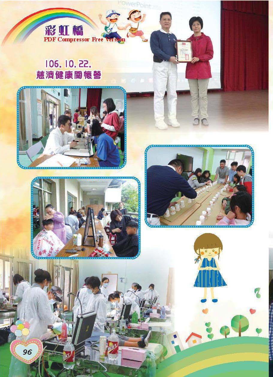彩虹橋第66期_頁面_98