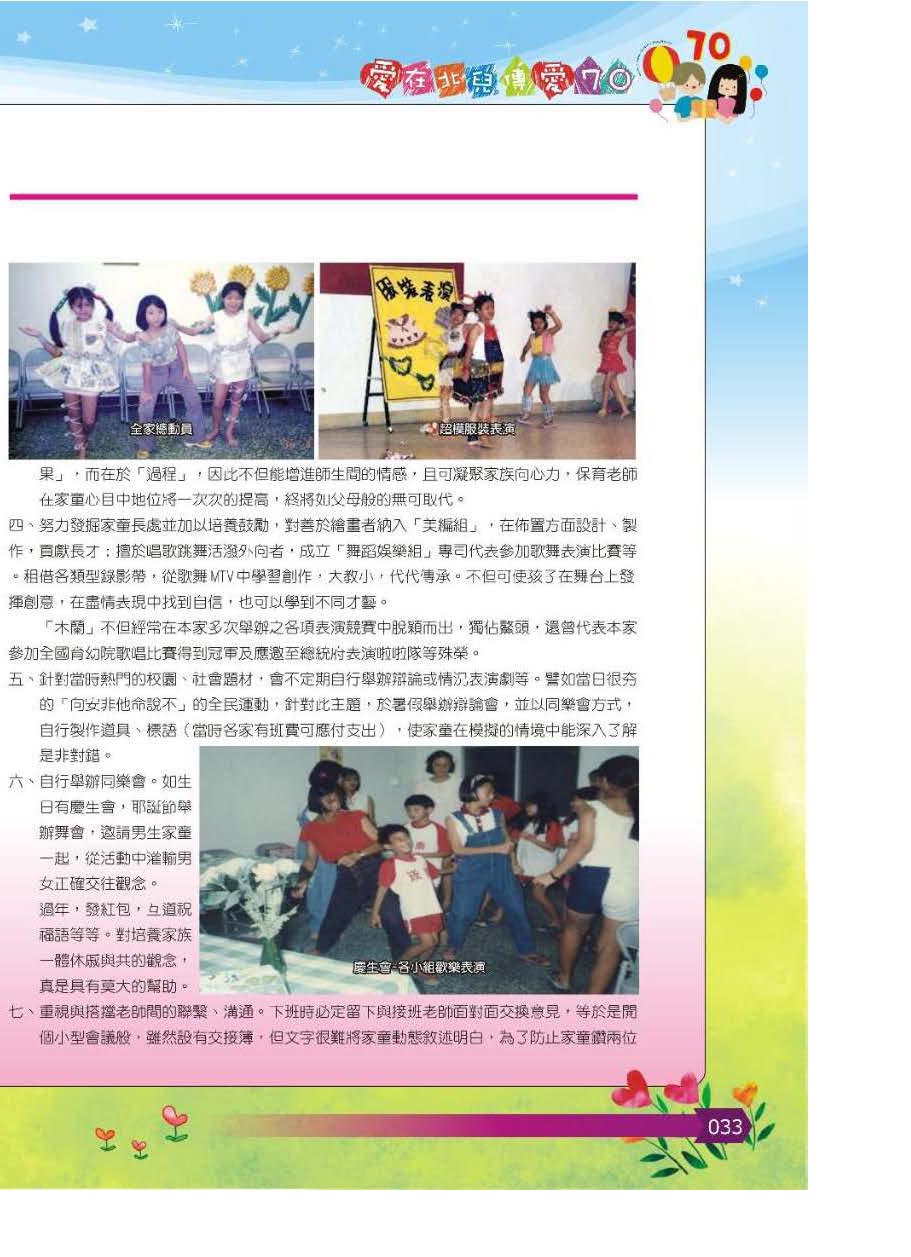 彩虹橋第64期_頁面_034