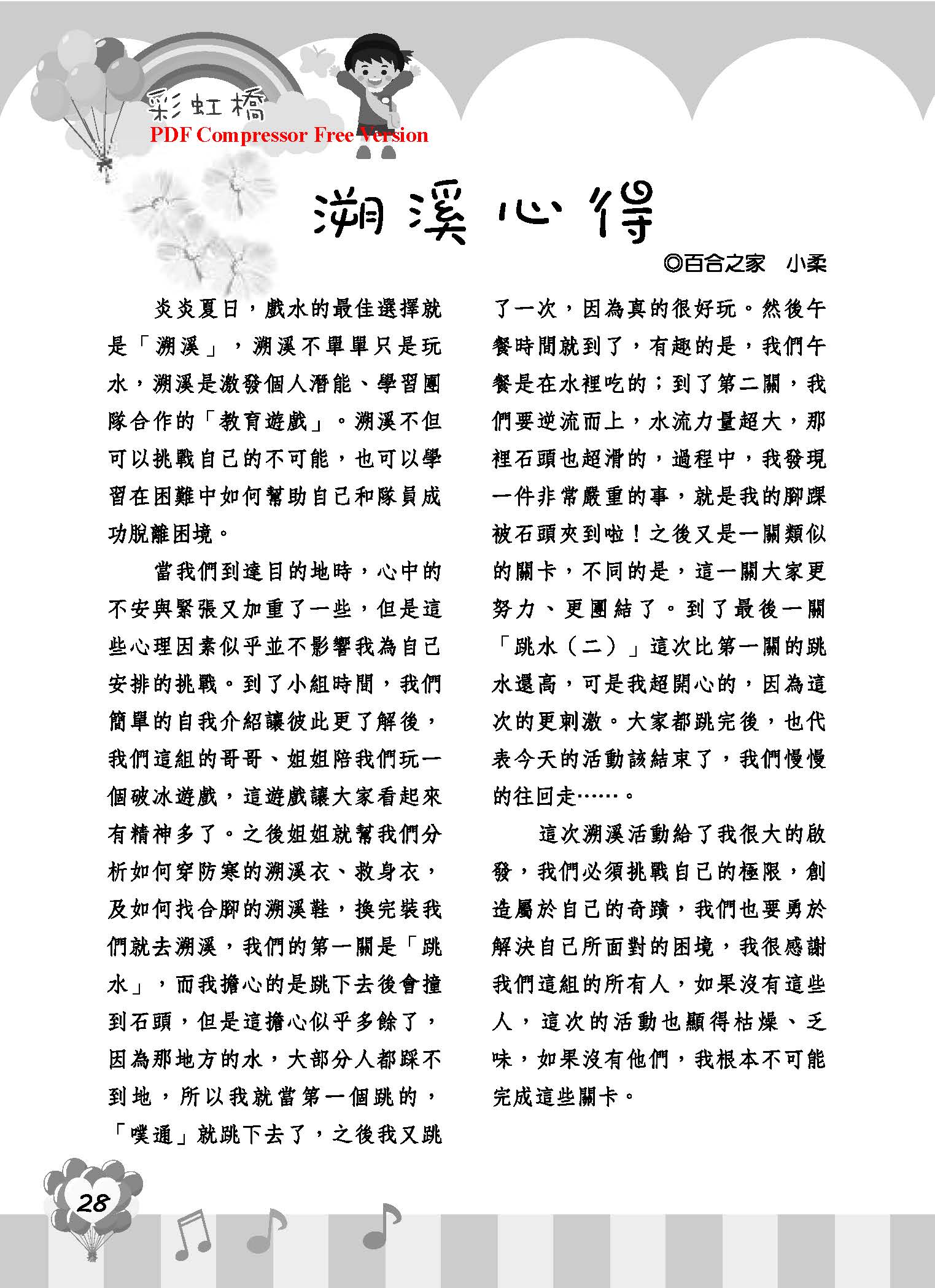 彩虹橋68_頁面_30