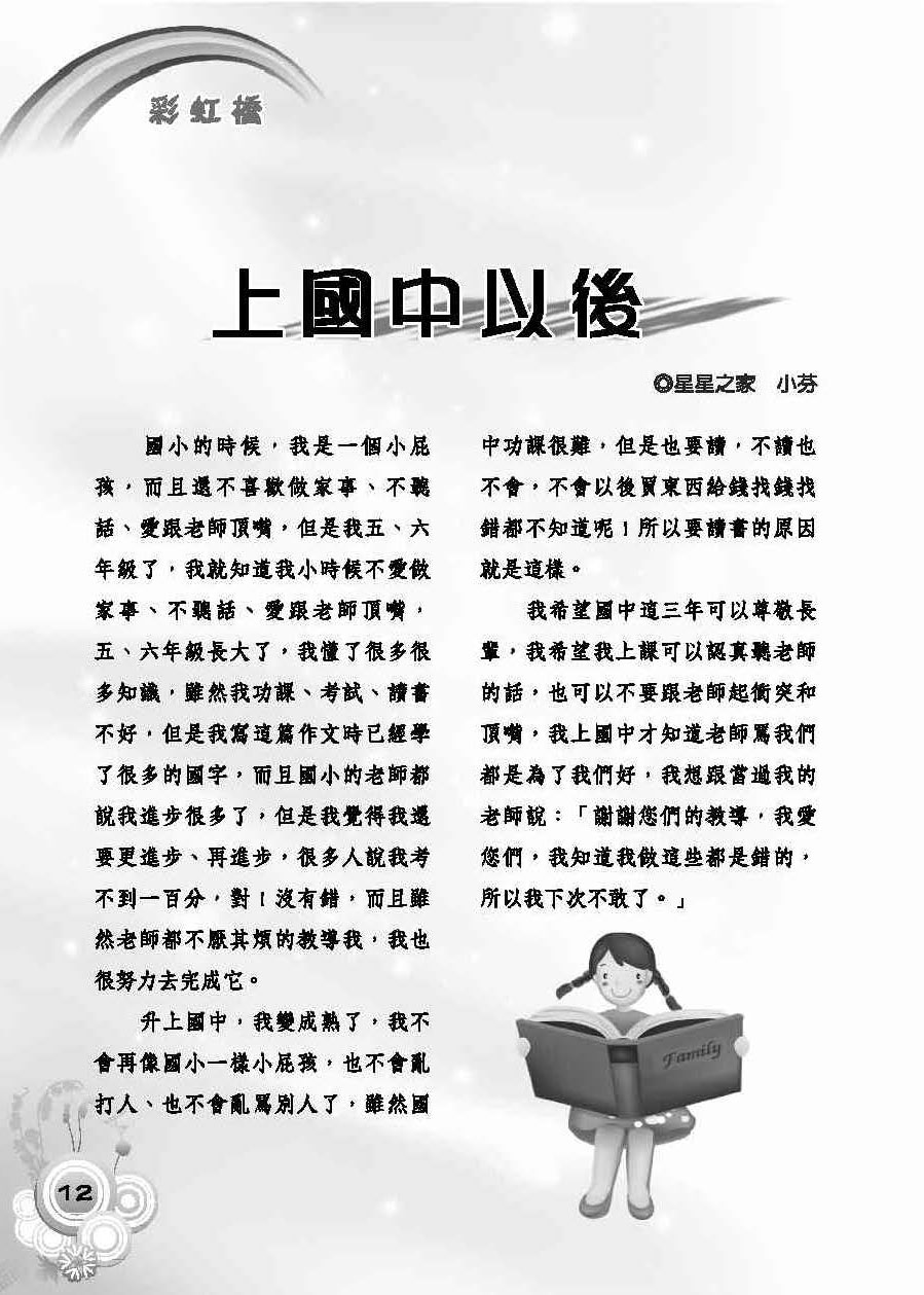 彩虹橋第56期_頁面_14