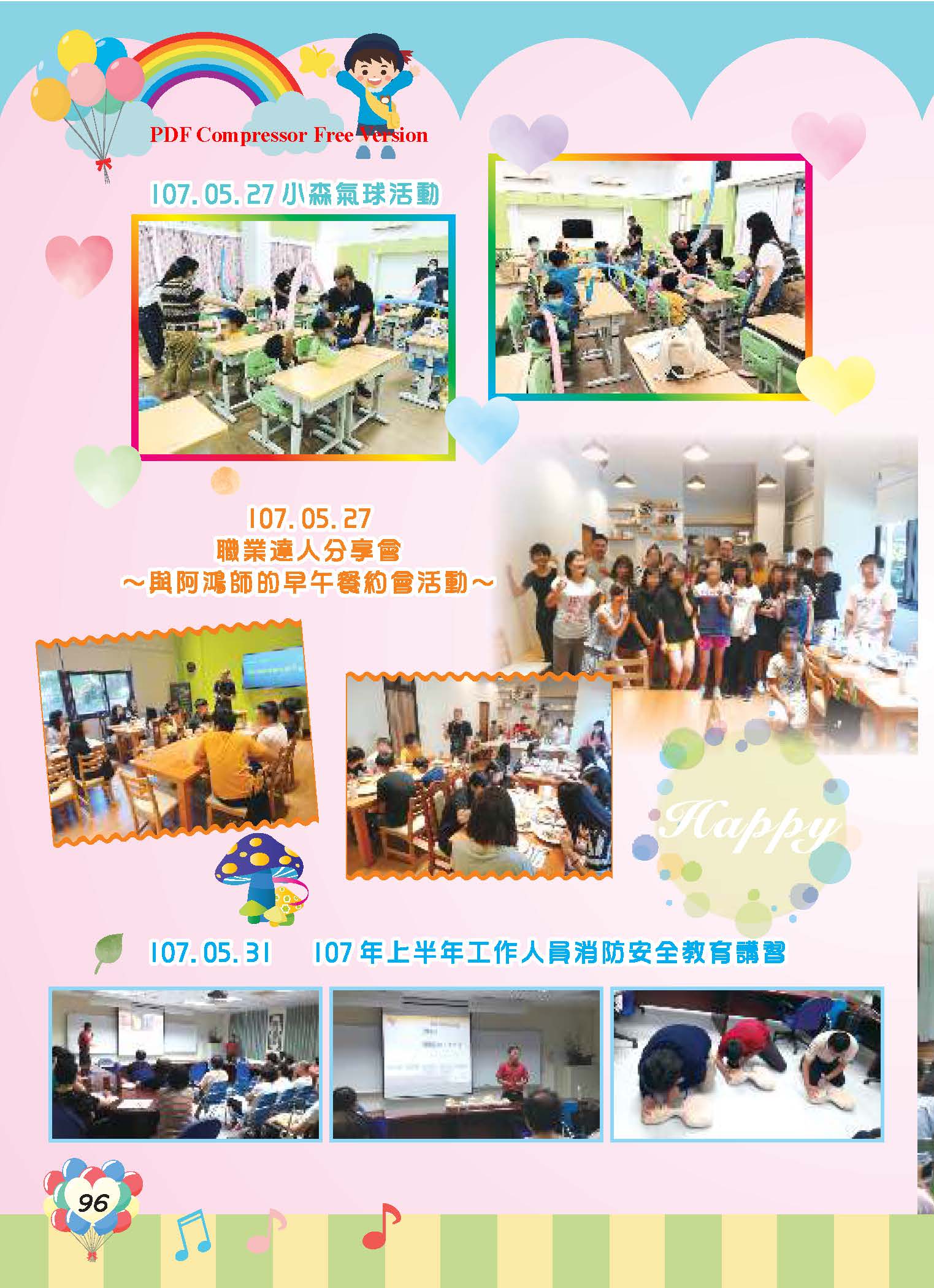 彩虹橋67_頁面_98