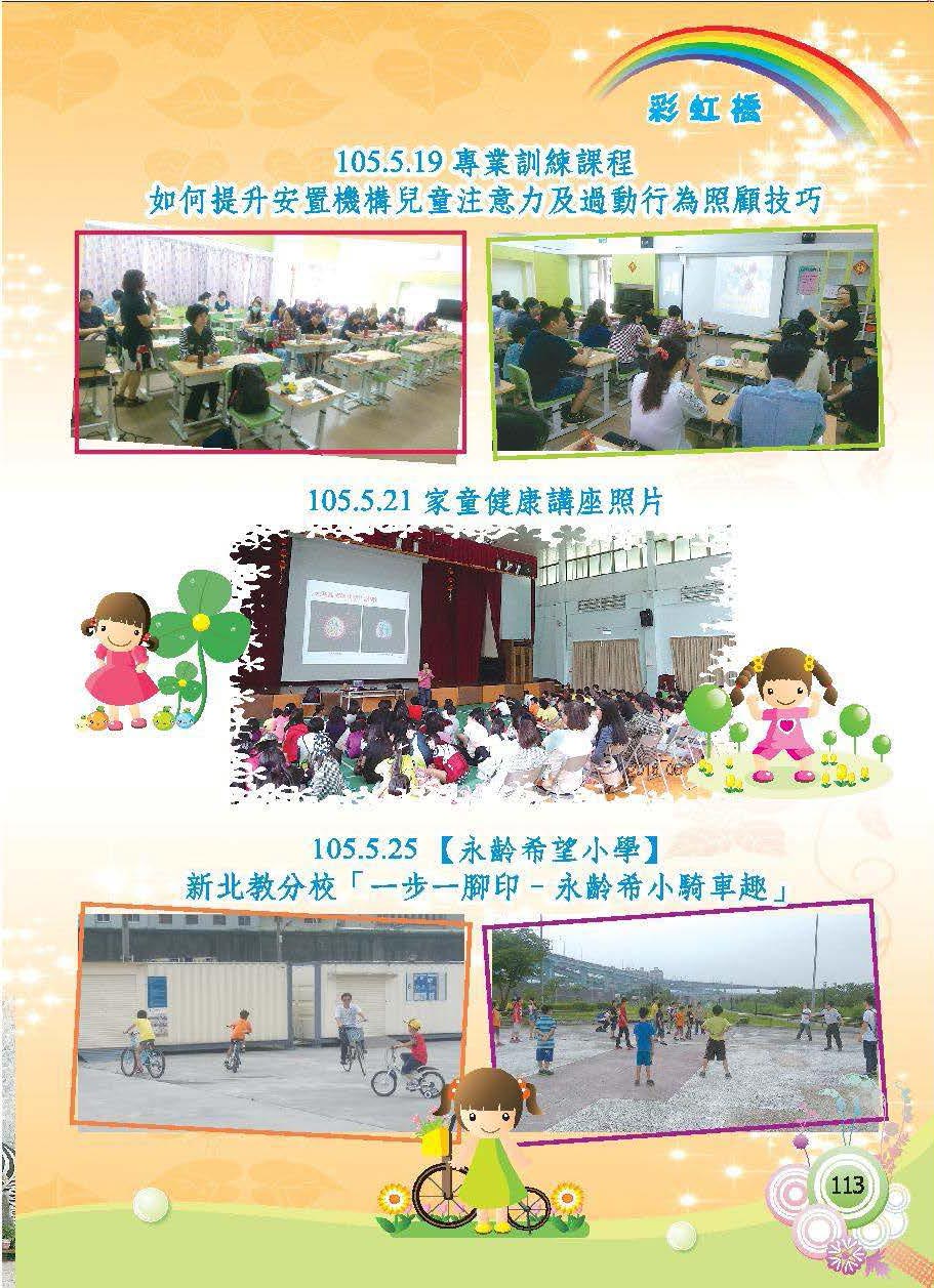 彩虹橋第63期_頁面_115