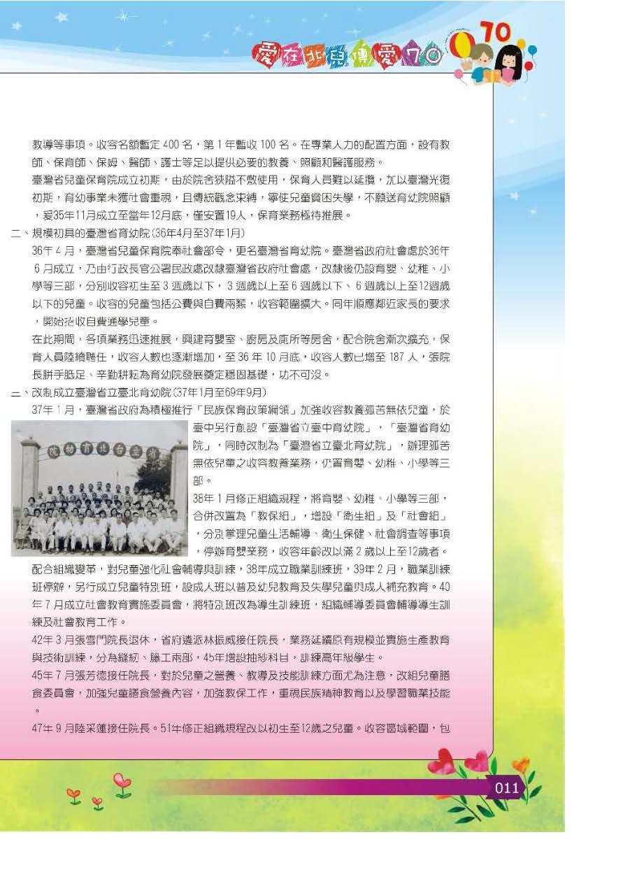 彩虹橋第64期_頁面_012