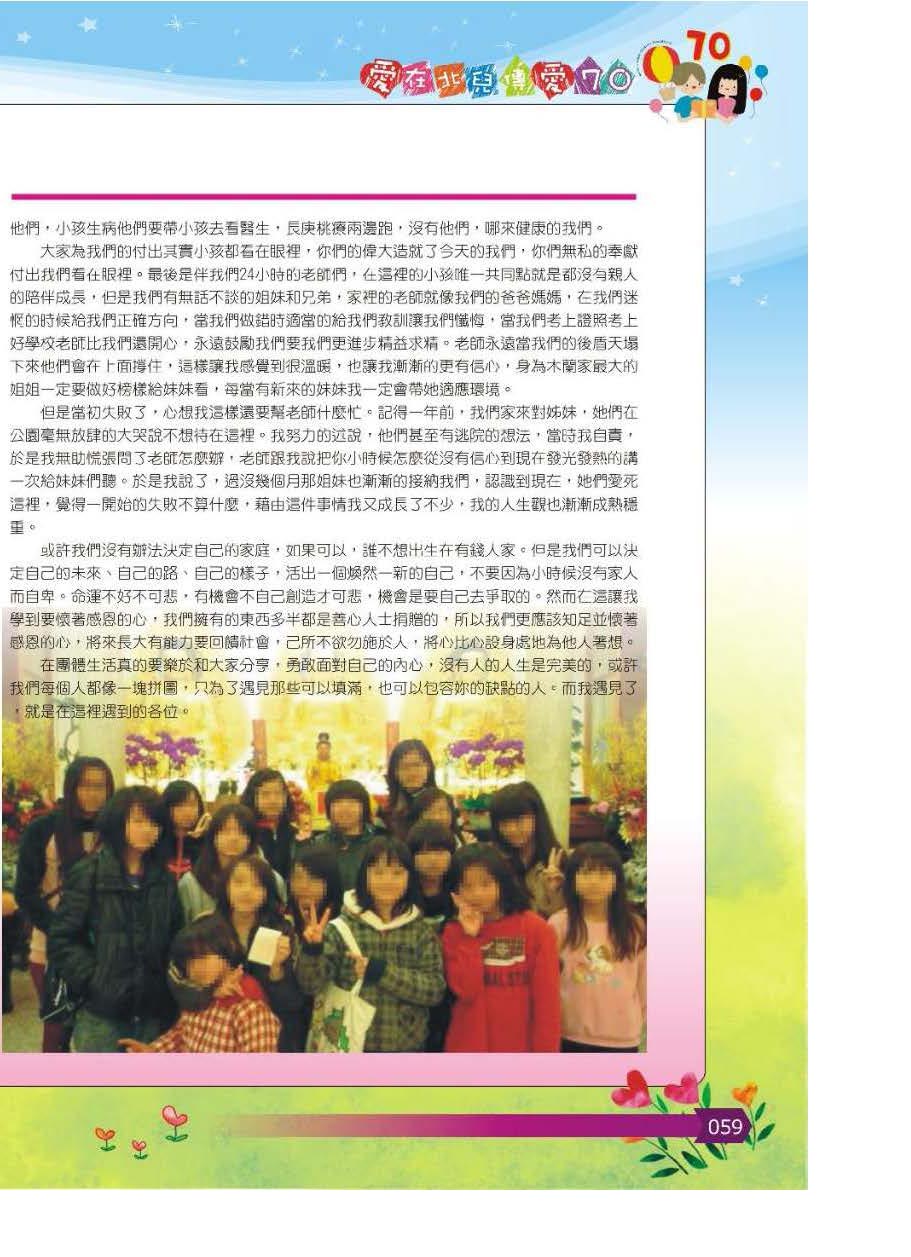彩虹橋第64期_頁面_060