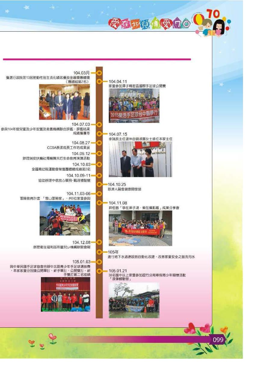 彩虹橋第64期_頁面_100