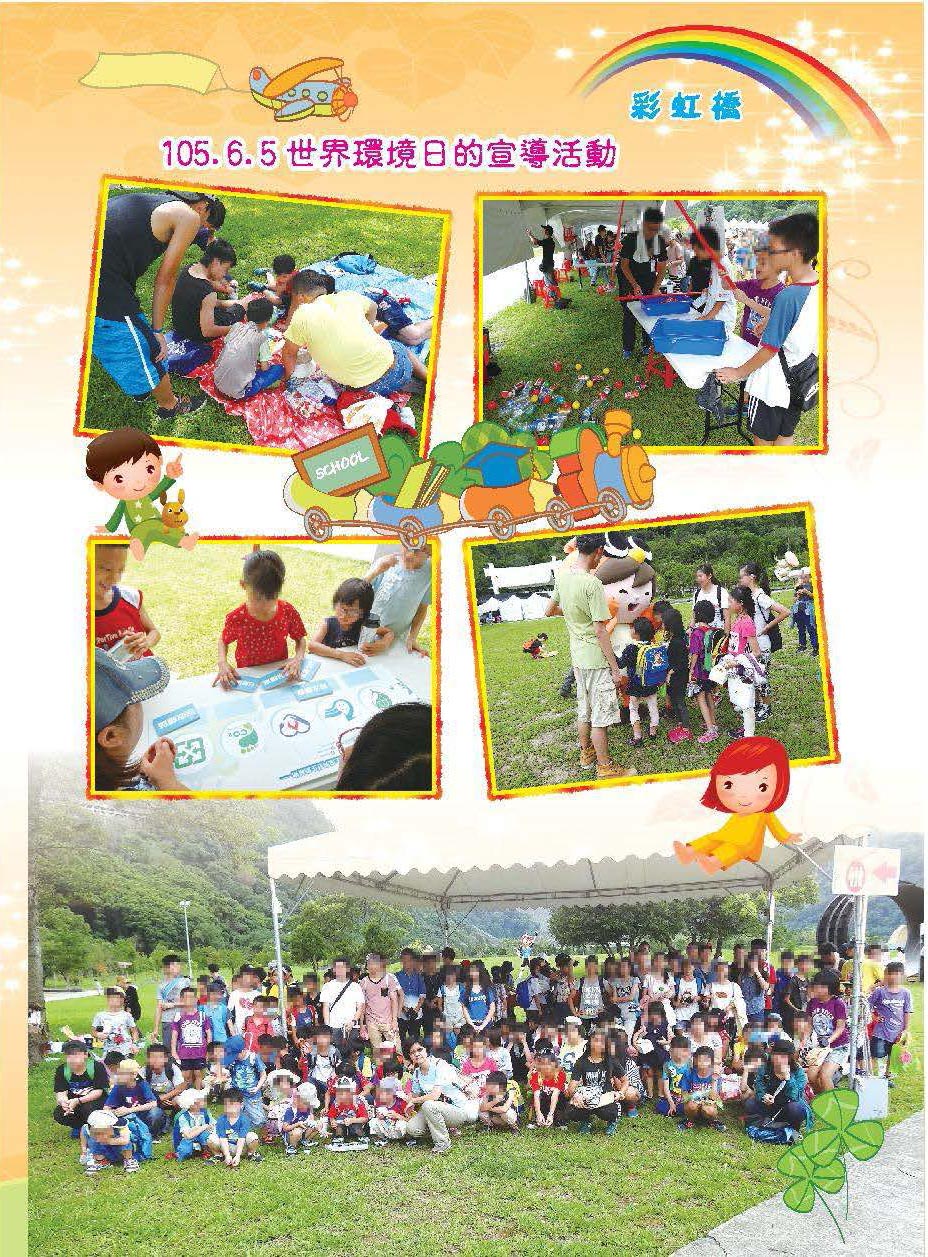 彩虹橋第63期_頁面_00201