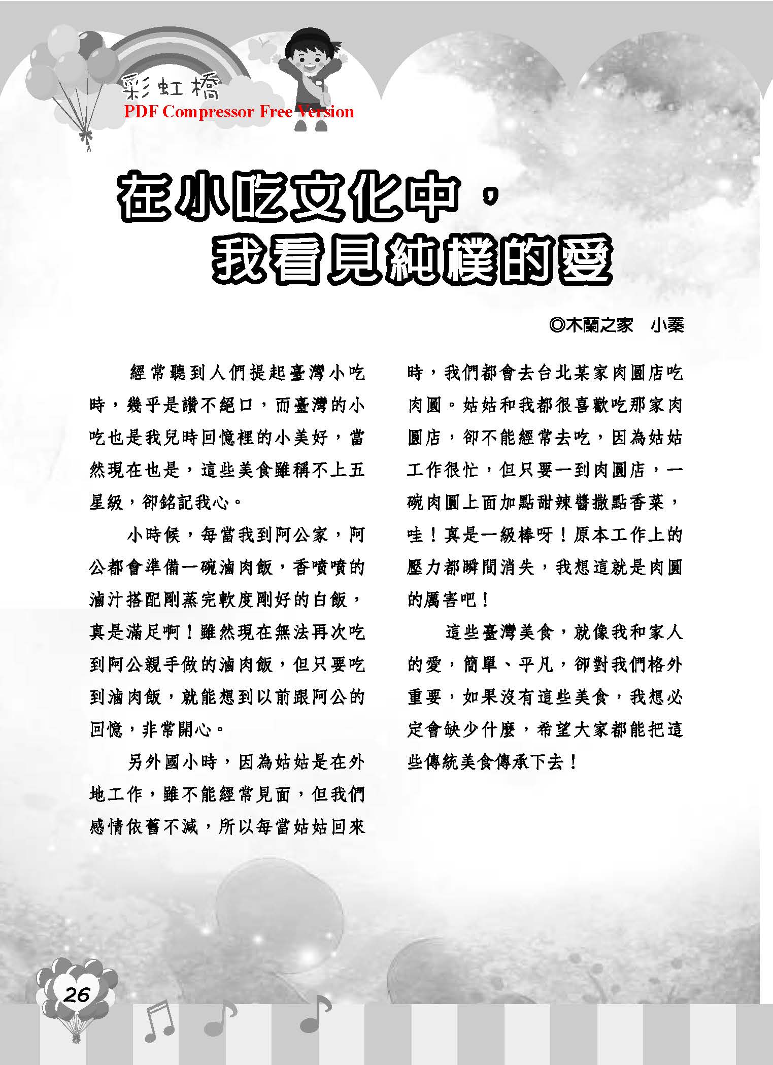 彩虹橋68_頁面_28