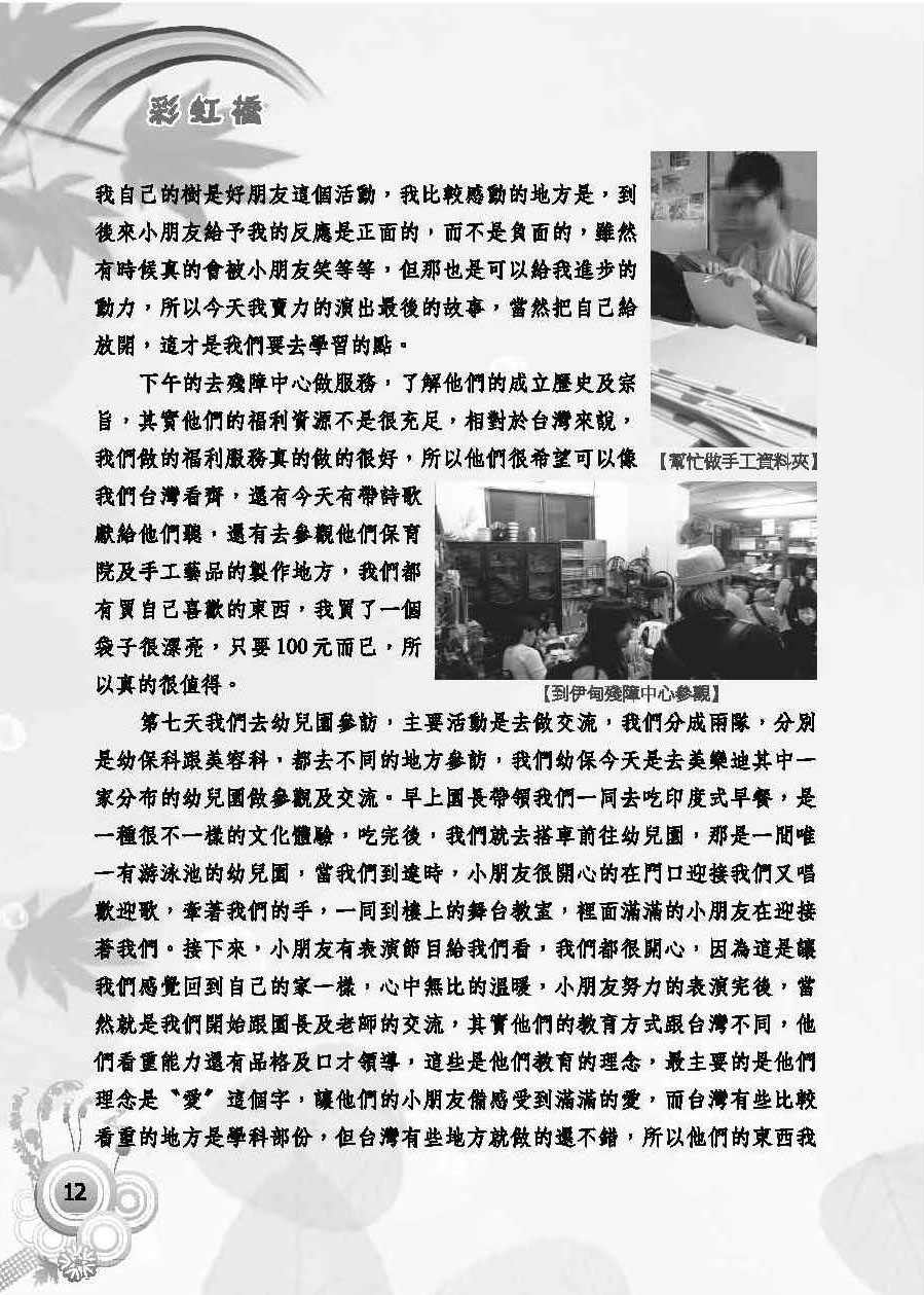 彩虹橋第57期_頁面_14