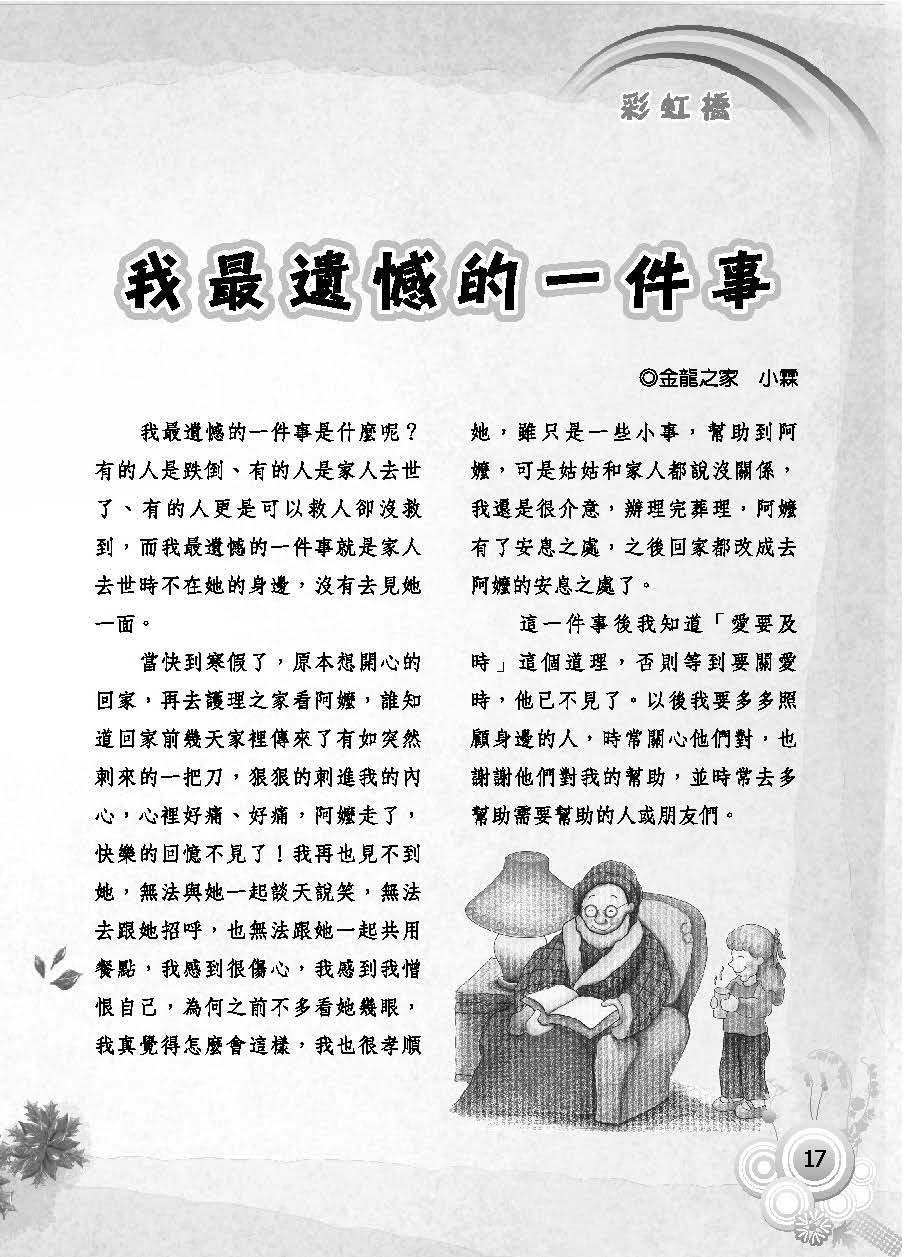 彩虹橋第62期_頁面_19