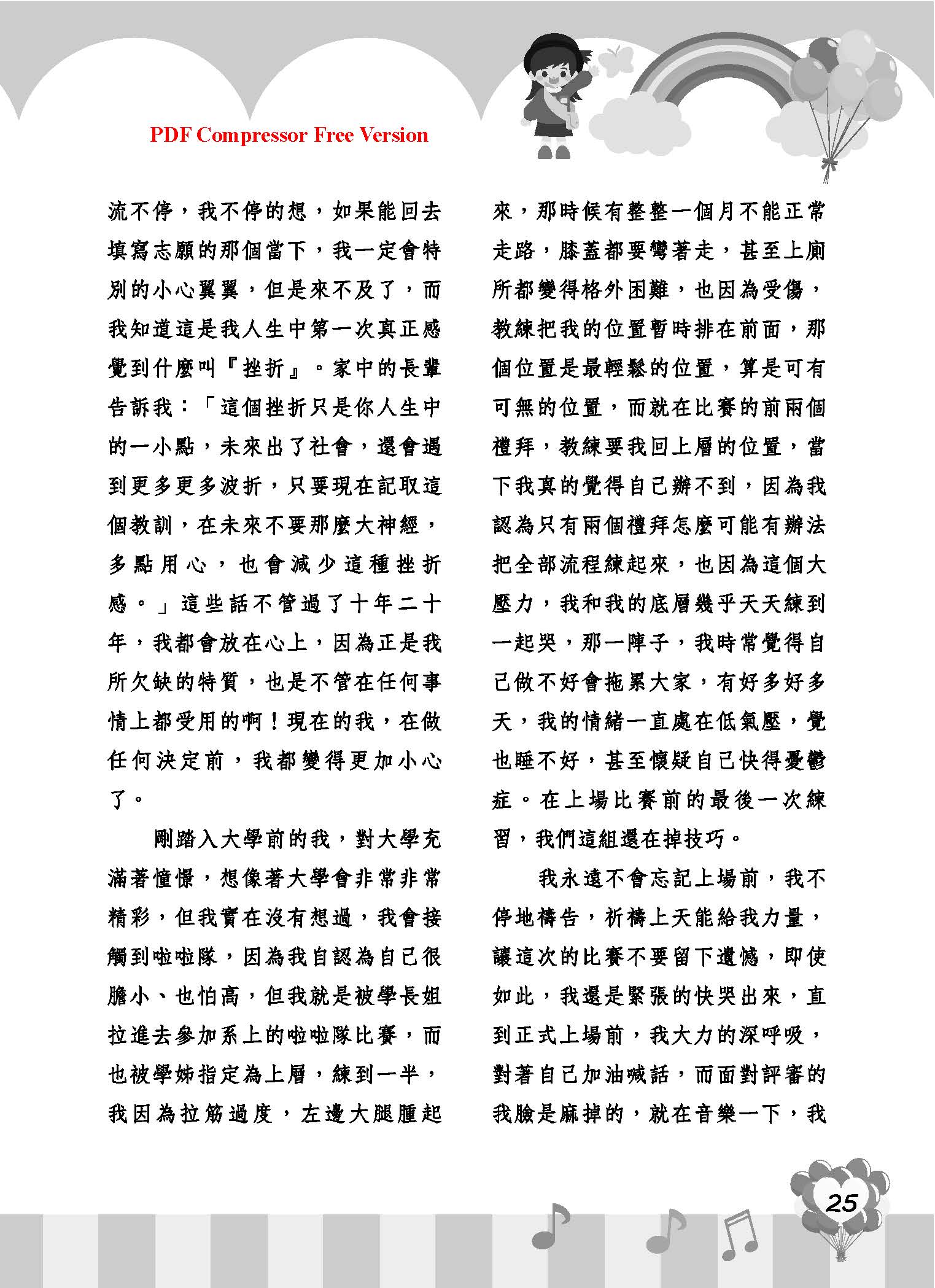 彩虹橋67_頁面_27