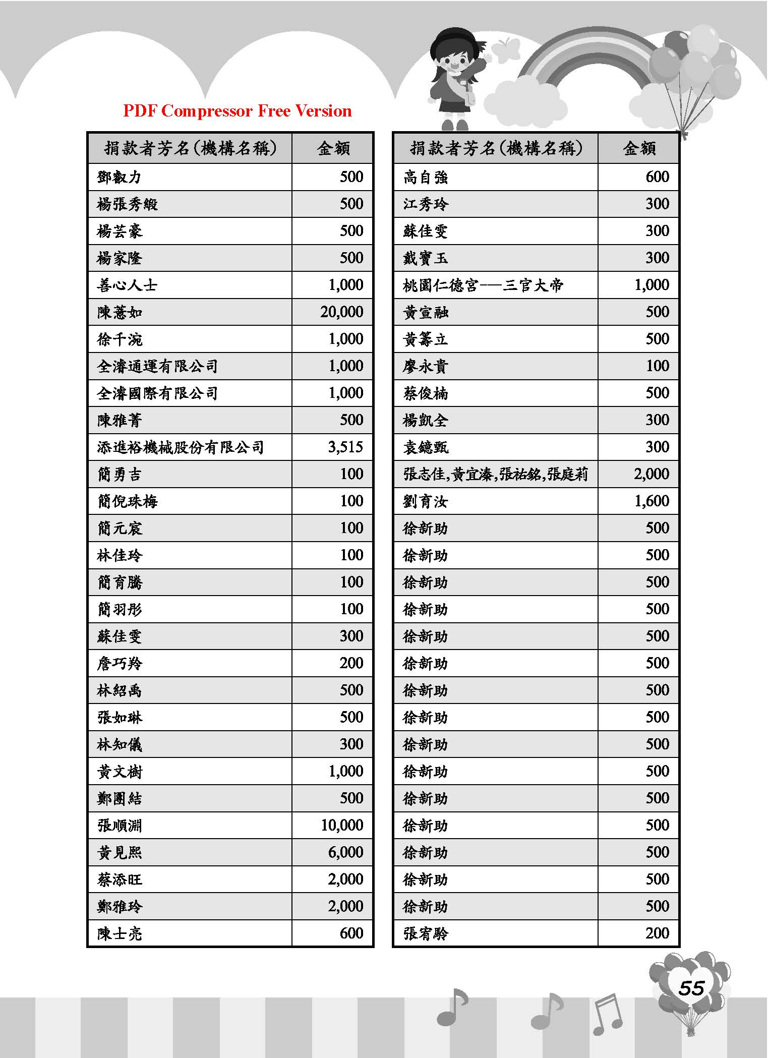 彩虹橋67_頁面_57
