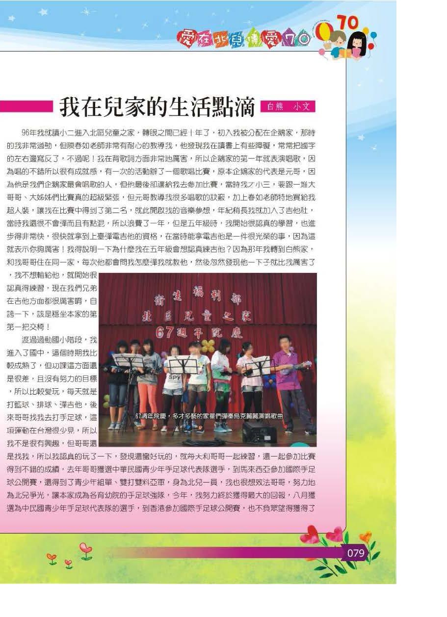 彩虹橋第64期_頁面_080