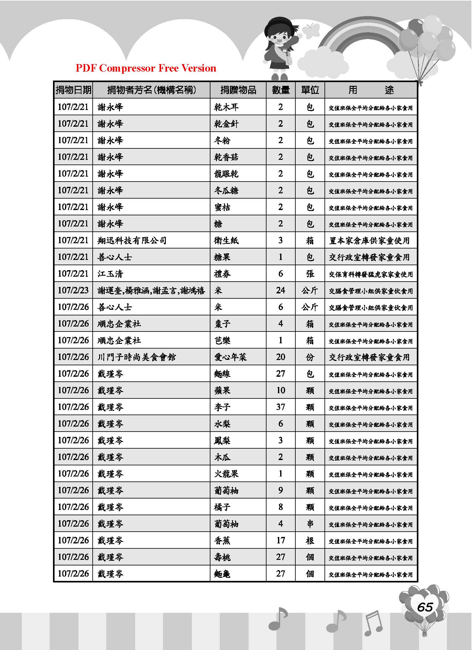 彩虹橋67_頁面_67