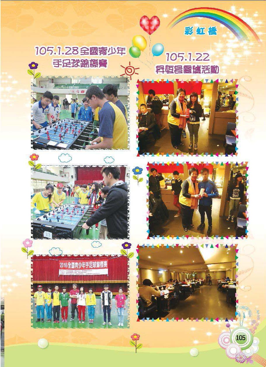 彩虹橋第63期_頁面_107