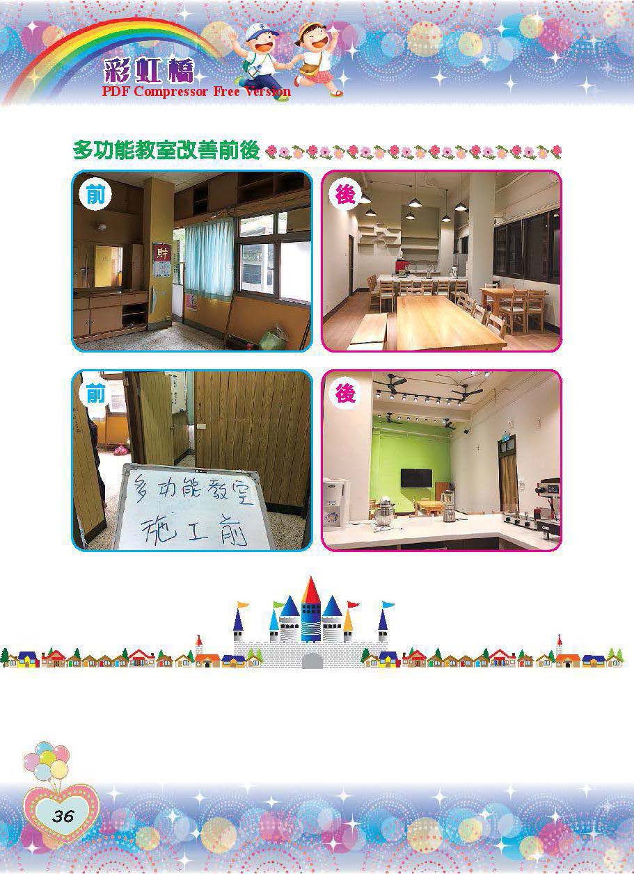 彩虹橋第66期_頁面_38