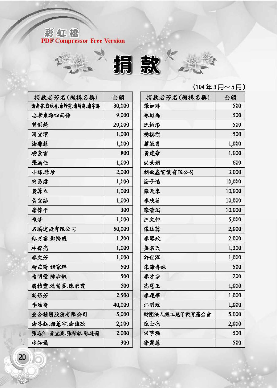 彩虹橋第60期_頁面_22
