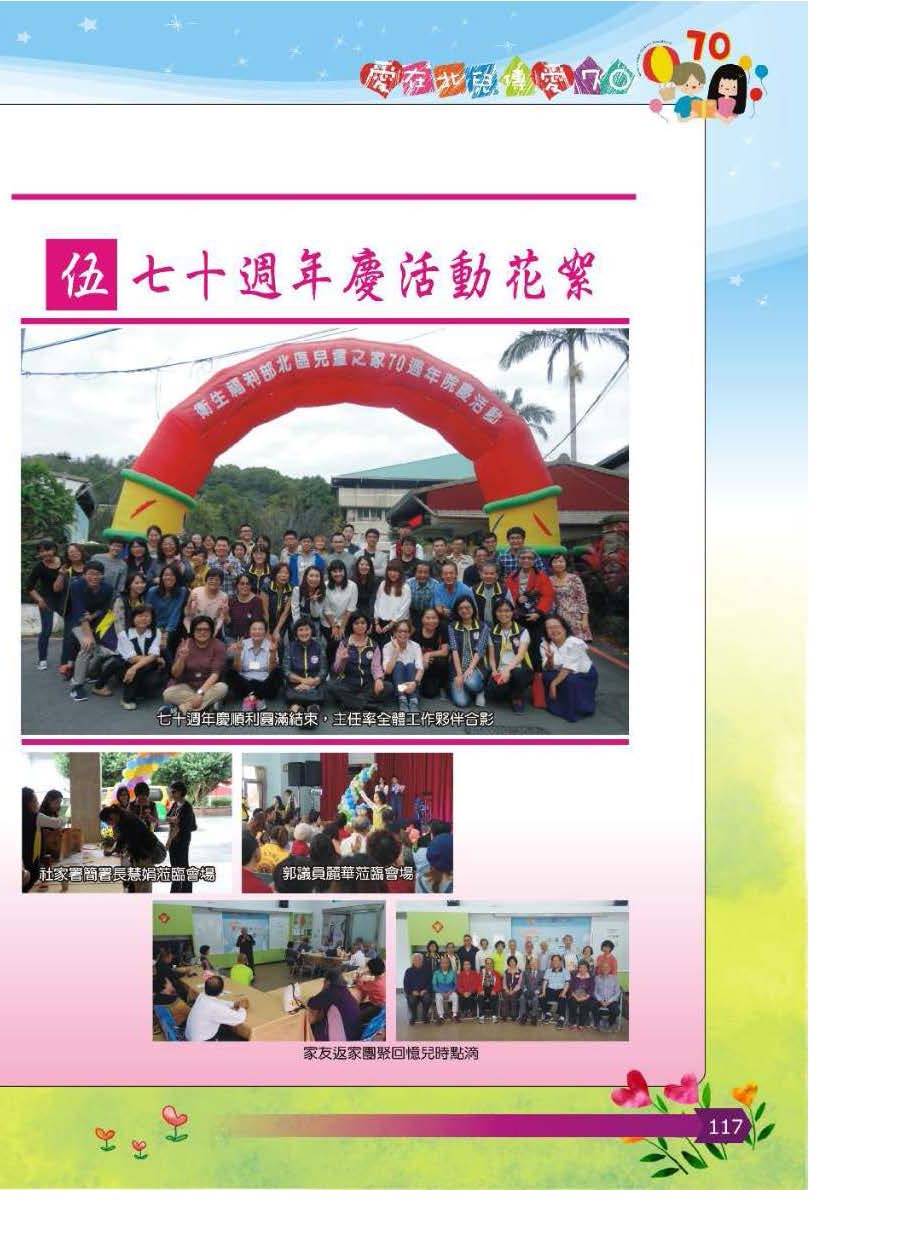 彩虹橋第64期_頁面_118