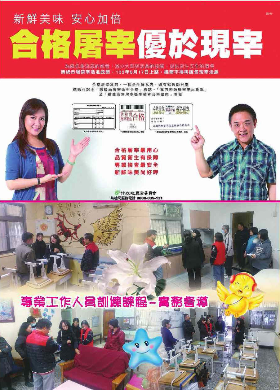 彩虹橋第59期_頁面_02