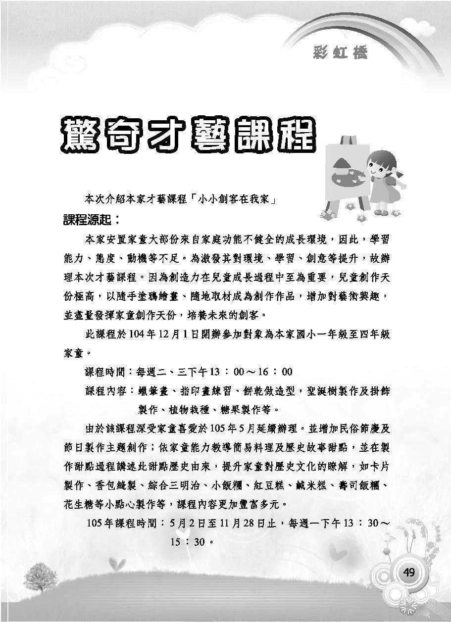 彩虹橋第63期_頁面_051