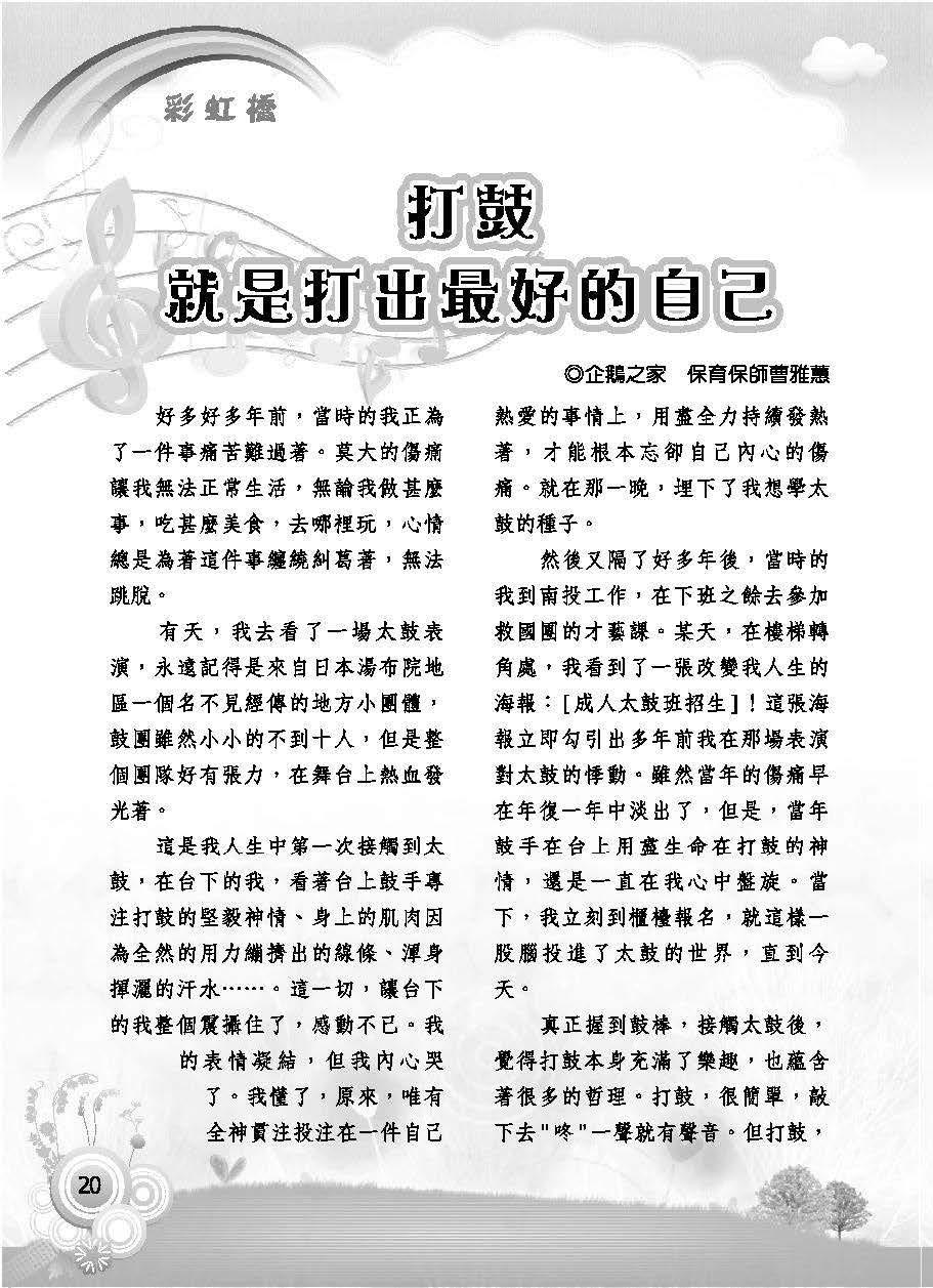 彩虹橋第63期_頁面_022