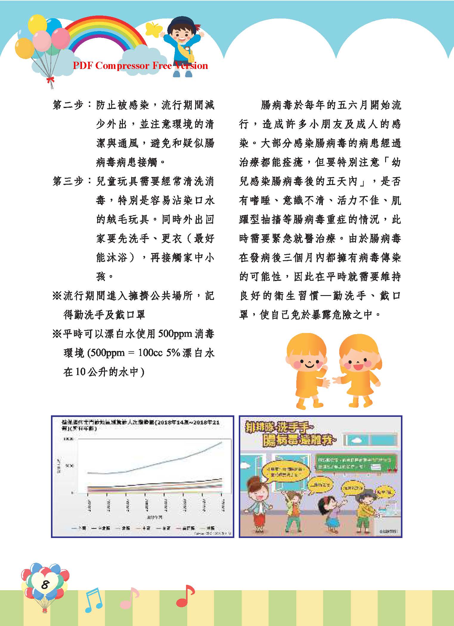 彩虹橋67_頁面_10