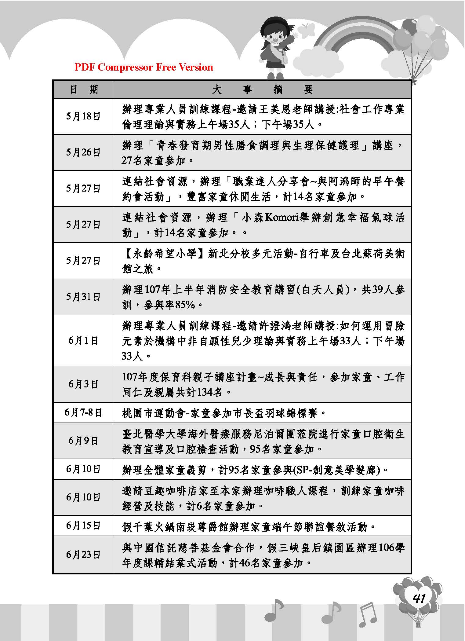 彩虹橋67_頁面_43