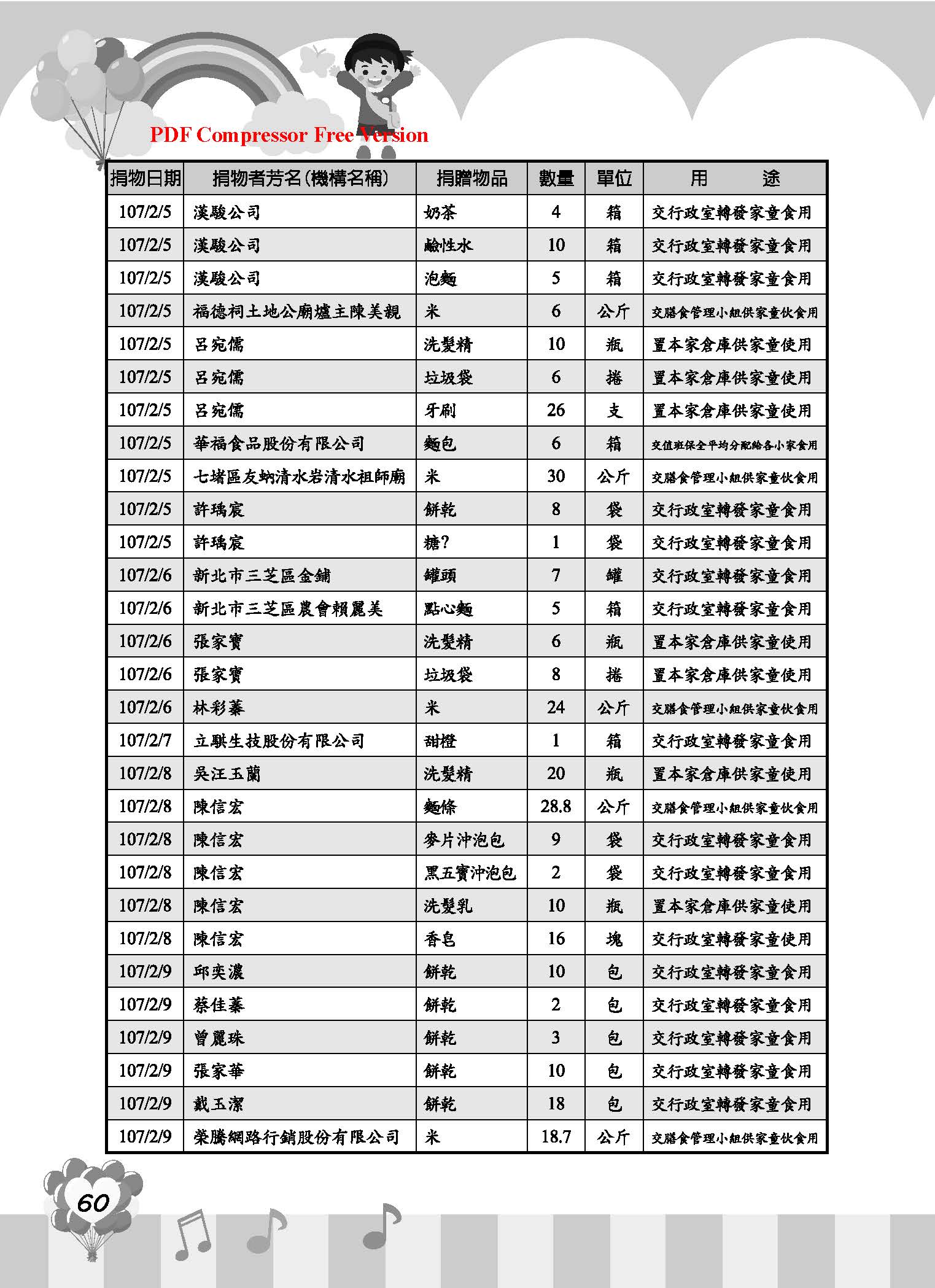 彩虹橋67_頁面_62