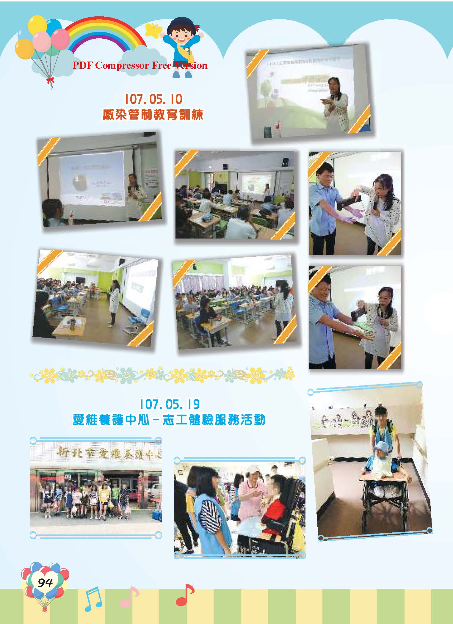 彩虹橋67_頁面_96