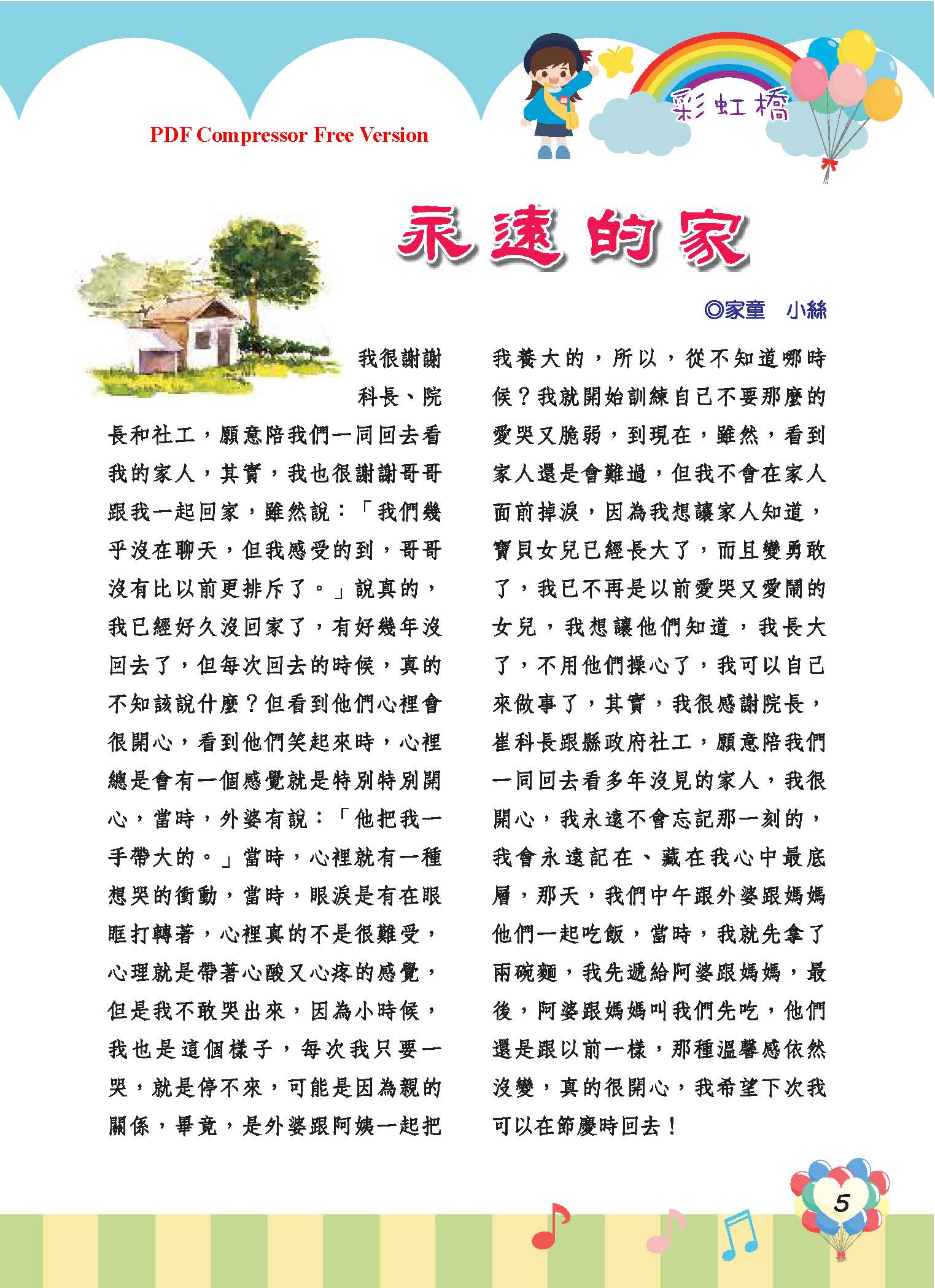 彩虹橋68_頁面_07