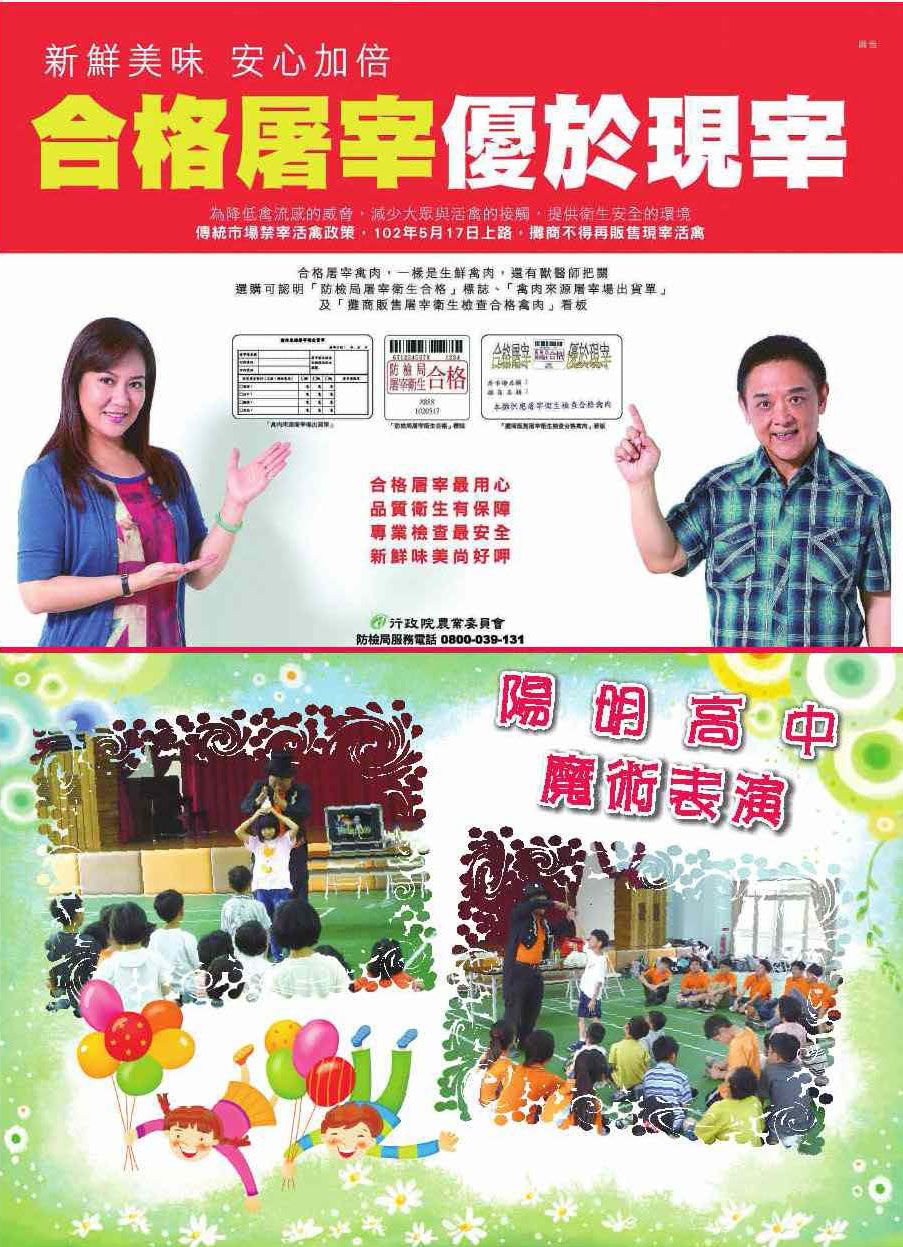彩虹橋第56期_頁面_02