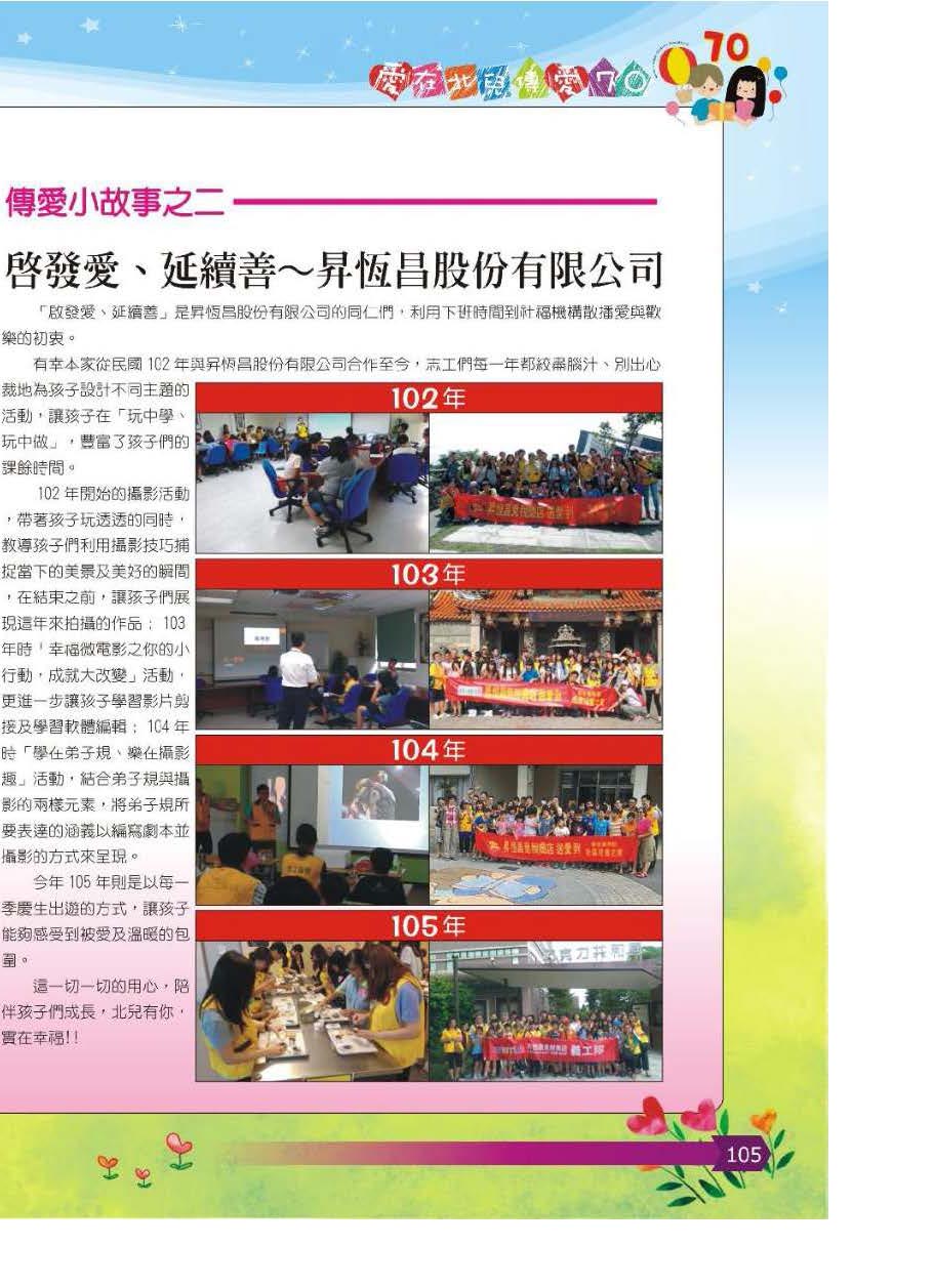 彩虹橋第64期_頁面_106
