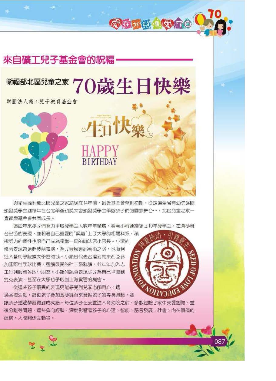 彩虹橋第64期_頁面_088