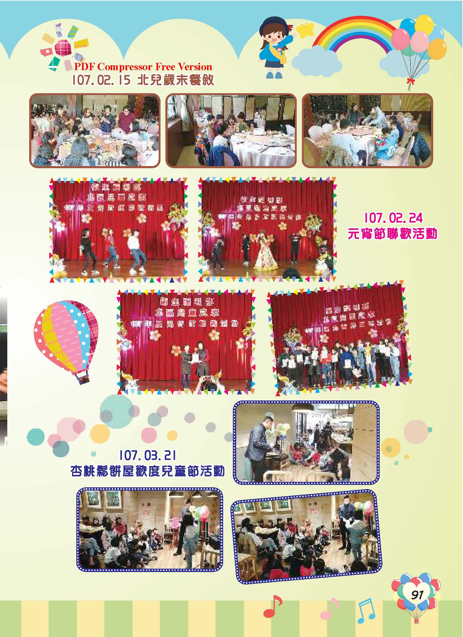 彩虹橋67_頁面_93