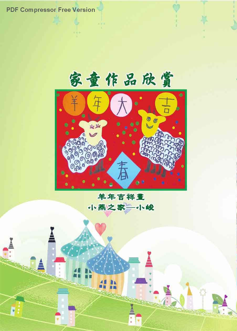 彩虹橋第59期_頁面_59